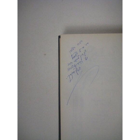 Midrash Rabbah Esther 1962 Yiddish Translation Text Emendations Hardcover - Picture 8 of 10